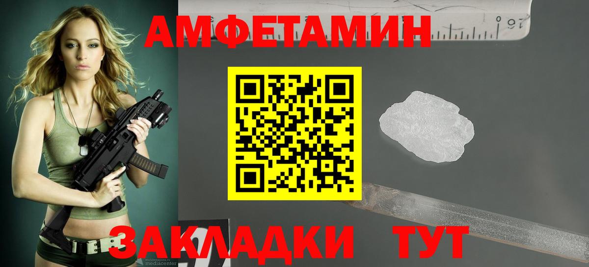 АМФЕТАМИН Premium Чебоксары