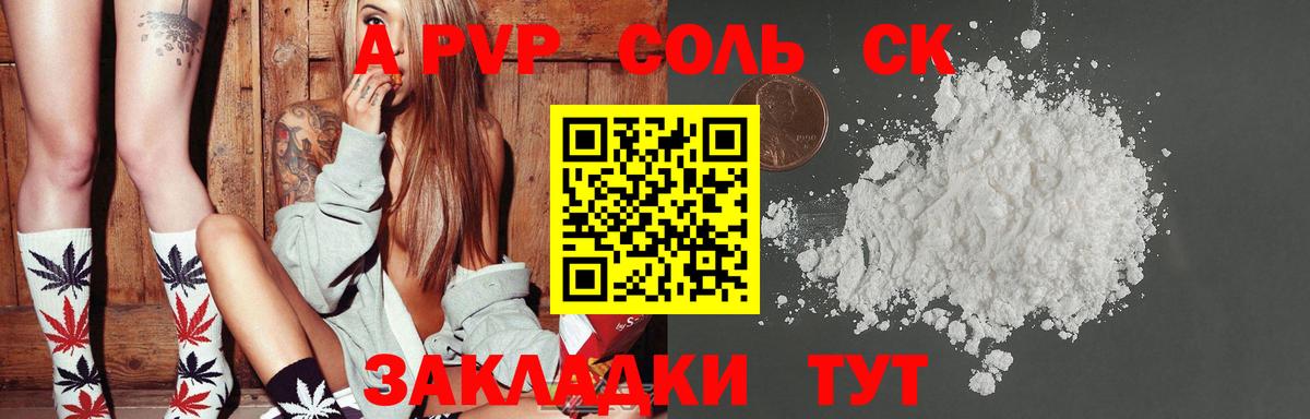 Alfa_PVP кристаллы  Alpha PVP Соль  Alfa_PVP Соль  Вход с VPN  Alfa_PVP  Чебоксары 