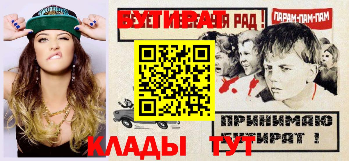 Чебоксары  БУТИРАТ жидкий экстази  Вход с VPN 