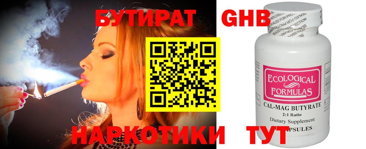 БУТИРАТ оксана Чебоксары