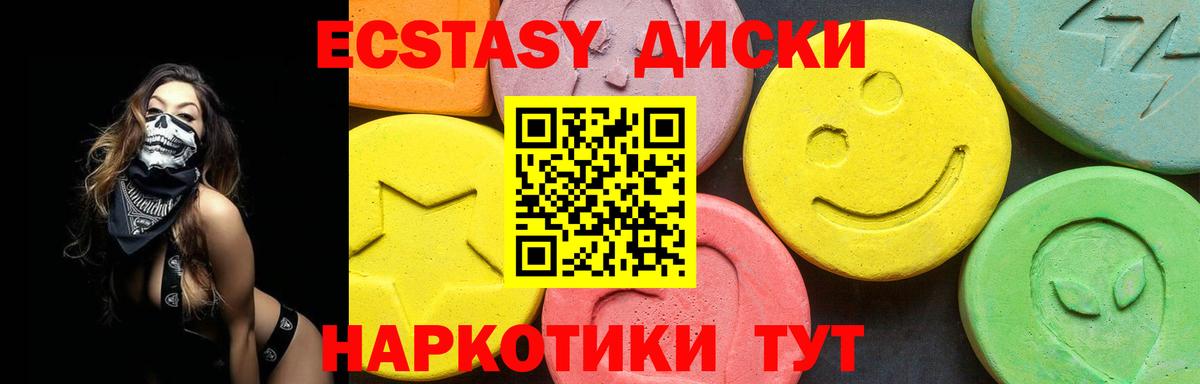 Ecstasy 300 mg  Вход с VPN  Экстази  Чебоксары 