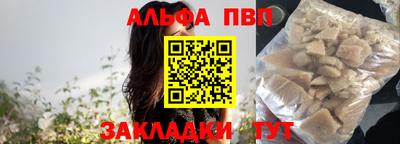 Альфа ПВП Краснознаменск