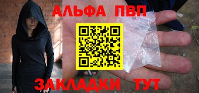 Альфа ПВП Краснознаменск