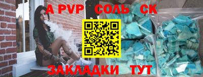 Альфа ПВП Краснознаменск