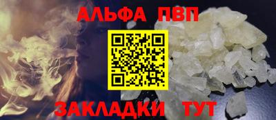 Альфа ПВП Краснознаменск