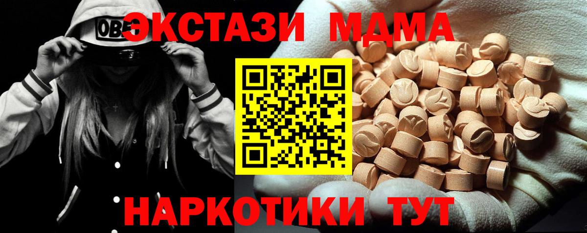 МДМА crystal Чебоксары