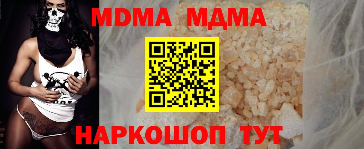 Чебоксары  MDMA VHQ  МДМА кристаллы  Вход с VPN 