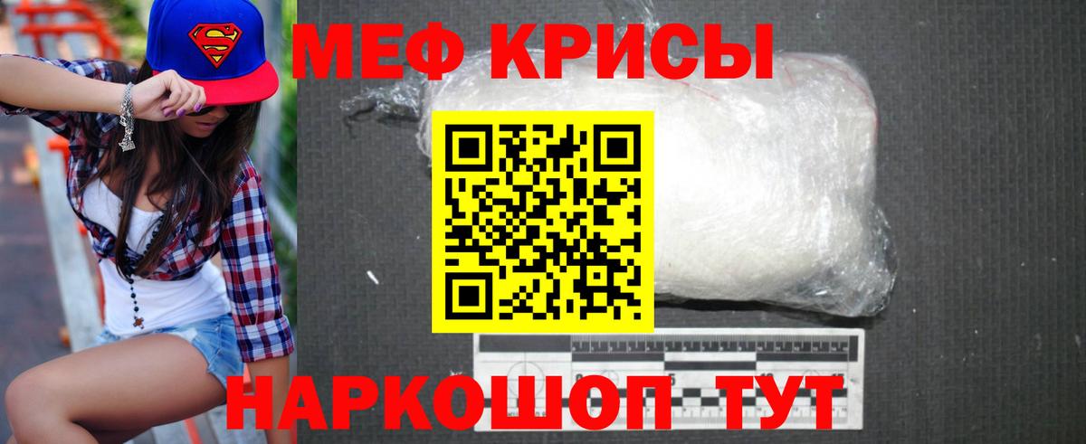МЯУ-МЯУ VHQ  Вход с VPN  Меф  Мефедрон кристаллы  Чебоксары 