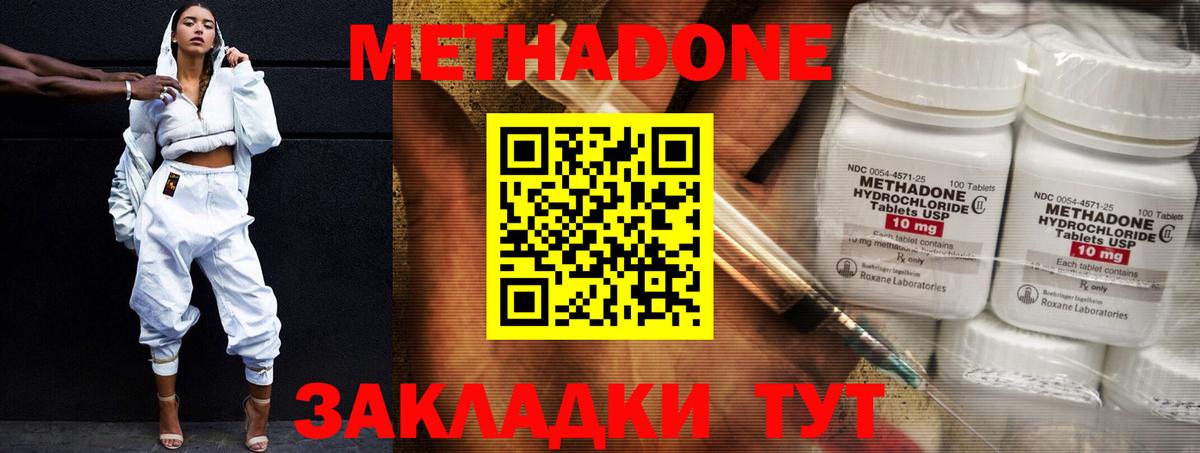 Чебоксары  Метадон кристалл  МЕТАДОН кристалл  Вход с VPN 