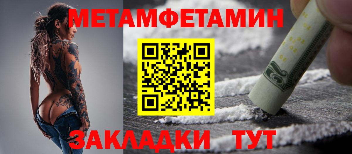 МЕТАМФЕТАМИН мет Чебоксары