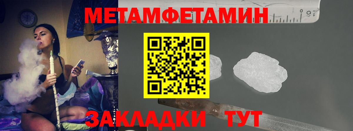 Метамфетамин  Метамфетамин пудра  Вход с VPN  Чебоксары  Метамфетамин пудра 