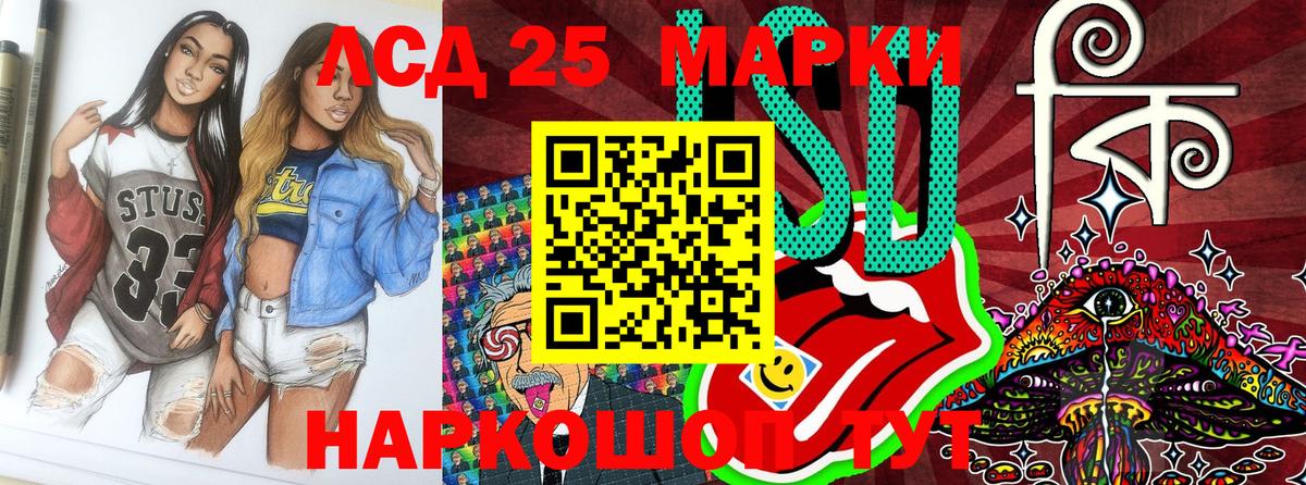 Марки 25I-NBOMe 1500мкг Чебоксары